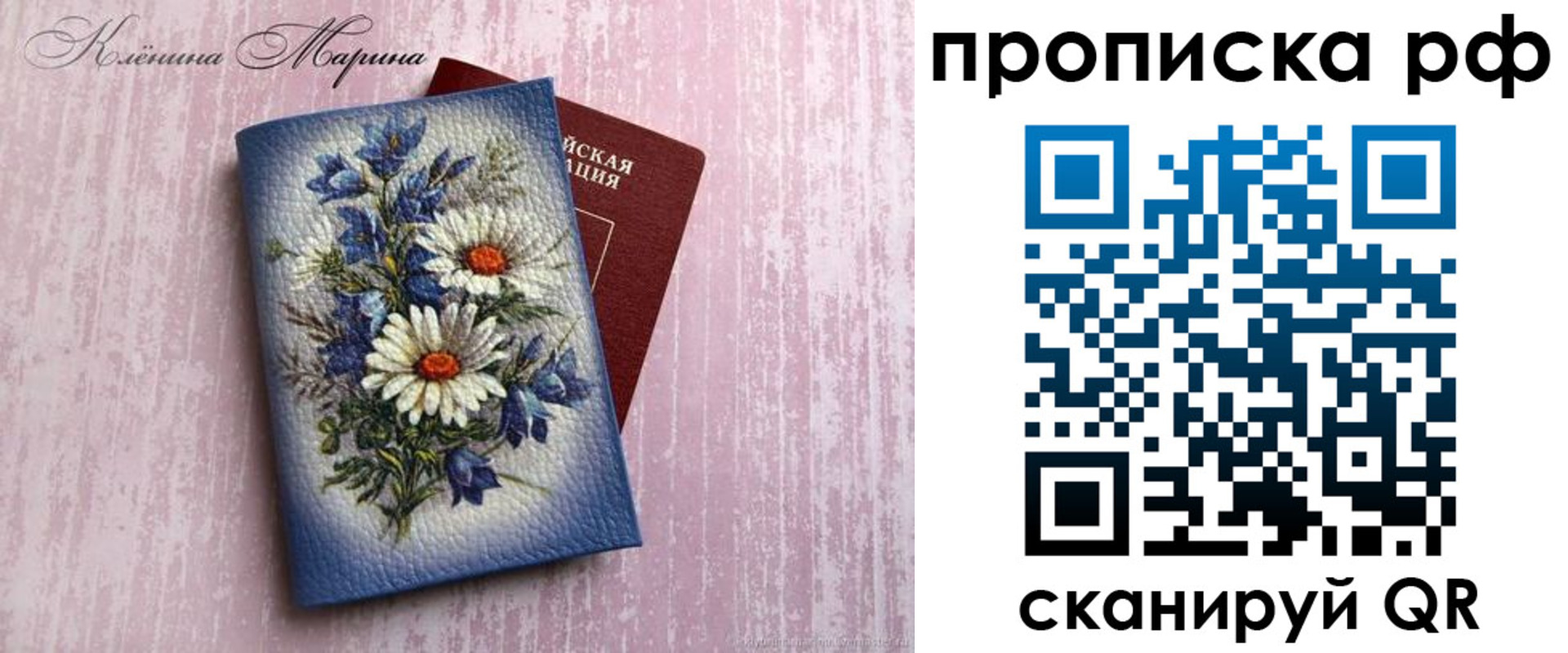 прописка 2025 в Сарове